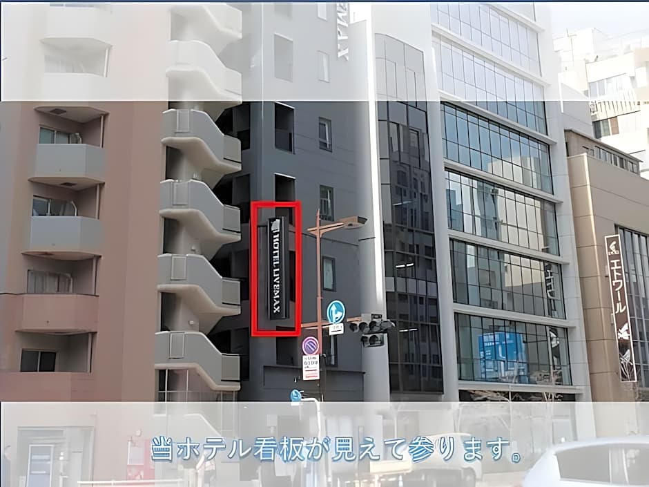 Hotel Livemax Tokyo Bakurocho