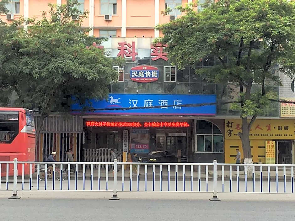 Hanting Hotel Lanzhou University Metro Station