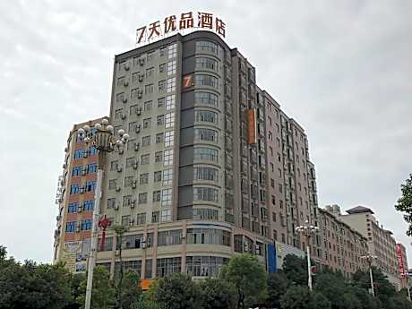 7 Days Premium·Chenzhou Anren Avenue