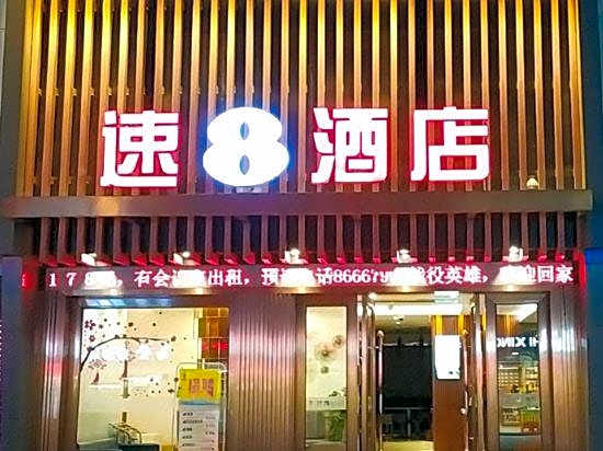 Super 8 Hotel