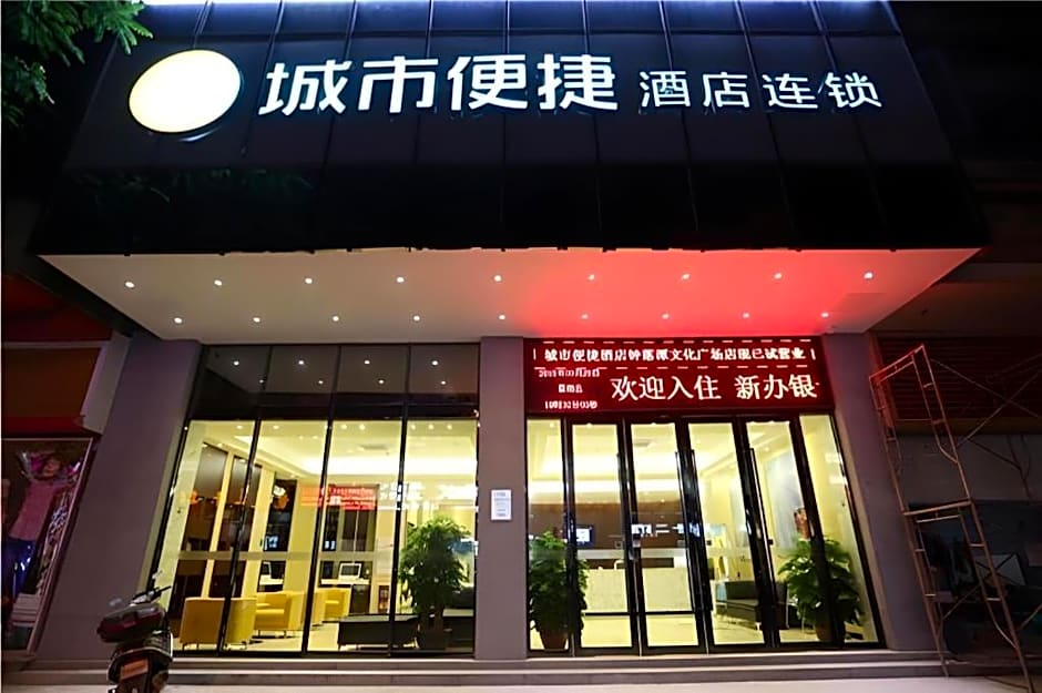 City Comfort Inn Guangzhou Zhongluotan Culture Square