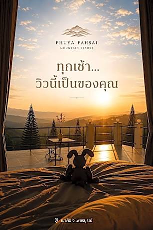Phuyafahsai The Resort Khao Kho