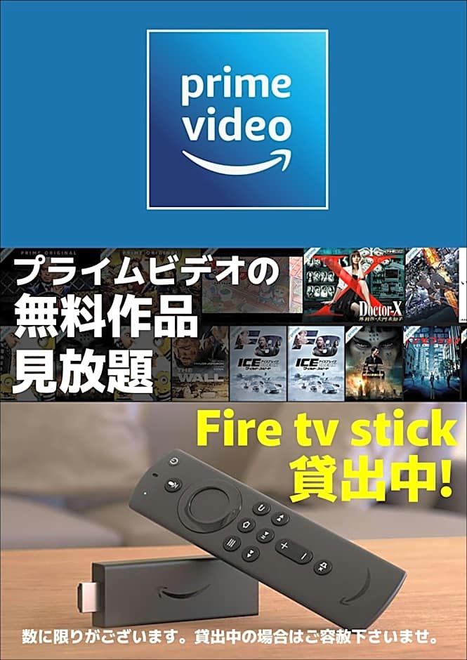 ホテル ポルト 男塾ホテルグループ