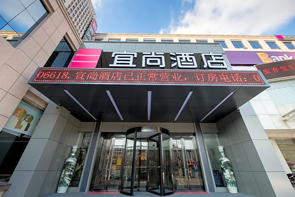 Echarm Hotel Dongying Dongcheng Nanyi Road