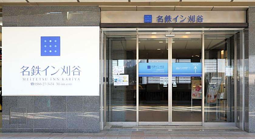 Meitetsu Inn Kariya