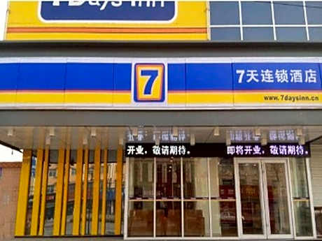 7 Days Inn Xingtai Nangong Qingnian Road