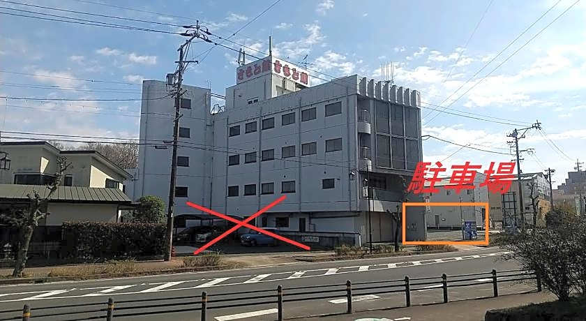 Tabist Samotokan Owariasahi