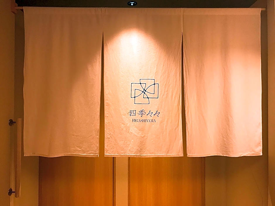 Shiki Shiki Higashiyama