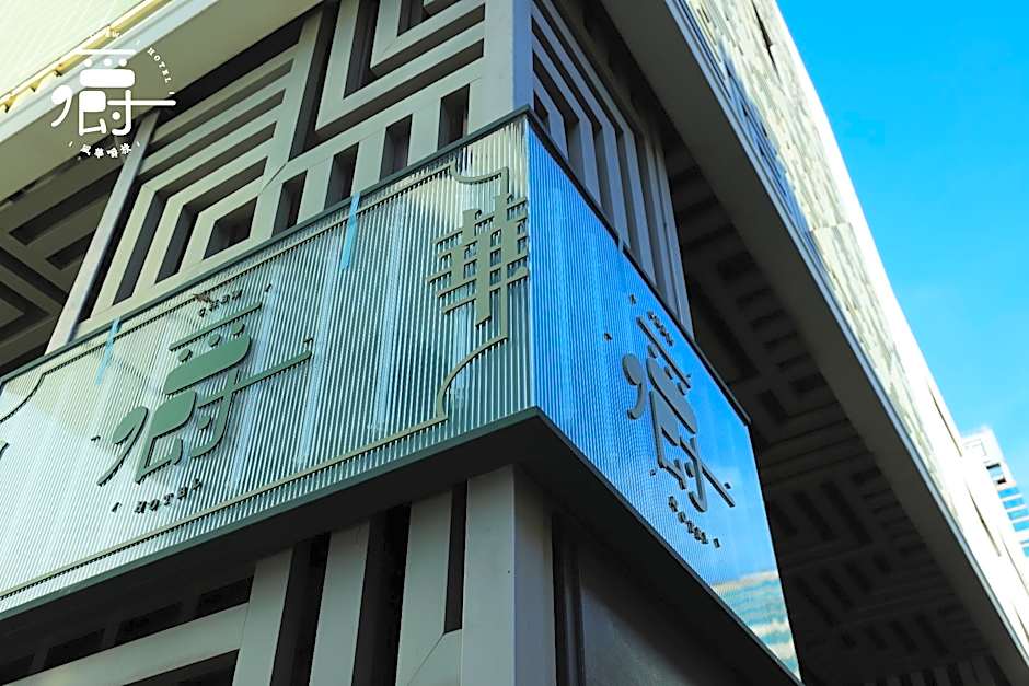 Aroma Chew Hotel
