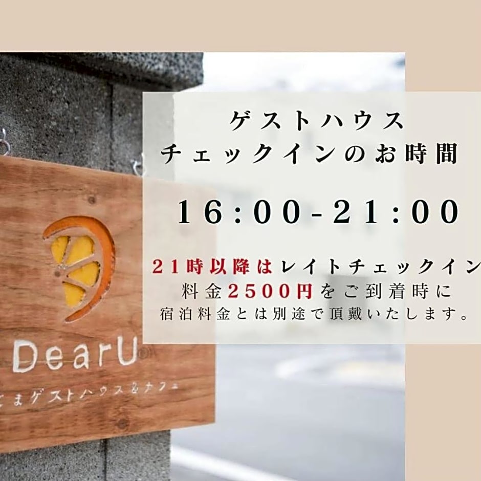 Dear Uうわじまゲストハウス＆カフェ