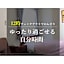 Sun Royal Utsunomiya - Vacation STAY 02529v