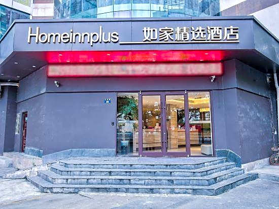 Home Inn Ningbo RaiIaway Station Tianyi PaviIion Moon Lake Point