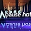 Apause Hotel