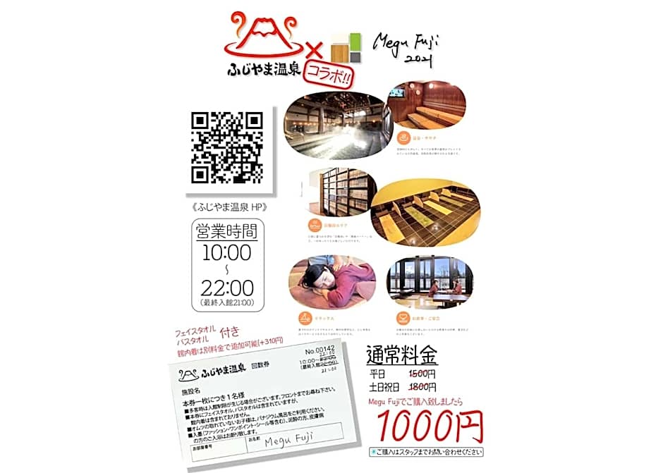 Megu fuji 2021 - Vacation STAY 74539v