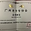 New Beijing Hotel (Guangzhou Sun Yat Sen Memorial Hospital Yide Road Subway Station)