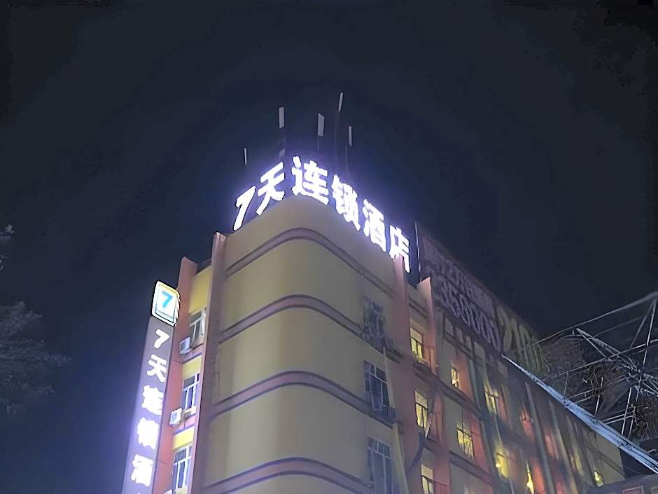 7 Days Inn Hami Baofeng Market