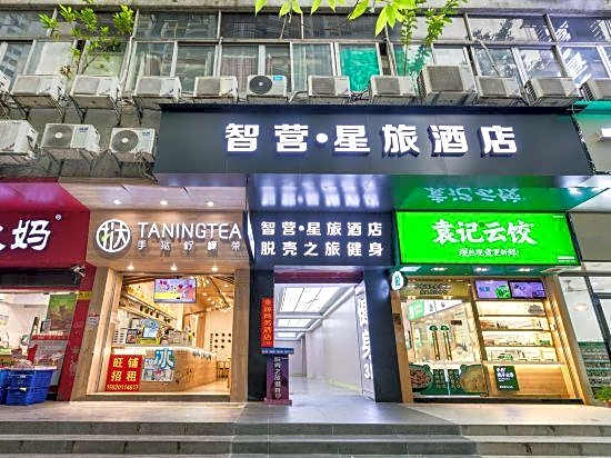 Zhiying · Xinglu Hotel (Agricultural and Commercial College Guangzhou East Railway Station)