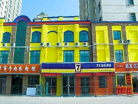 7 Days Inn Shijiazhuang Jinzhou Xinyulou