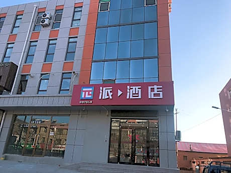PAI Hotels·Chengde Weichang County