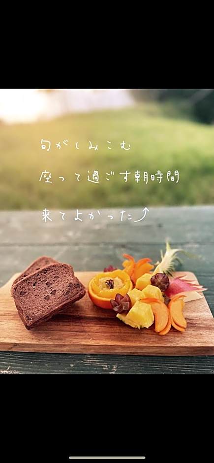 西海岸オーガニック小麦畑1200坪眺望FarmStayYululu