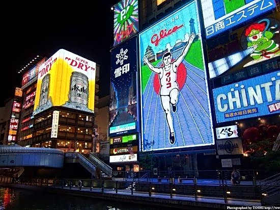 Mainichi Building Osaka