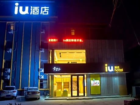 IU Hotel Shijiazhuang Southwest Gaojiao District Hongqi Street