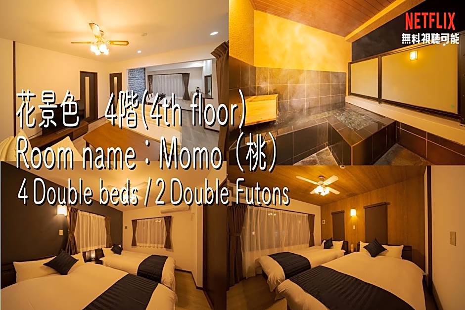 旅の宿 花景色 Tabi no yado Hanageshiki