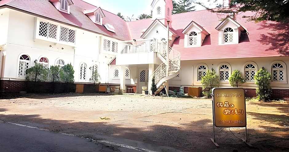 Karuizawa Pension Sato No Nukumori