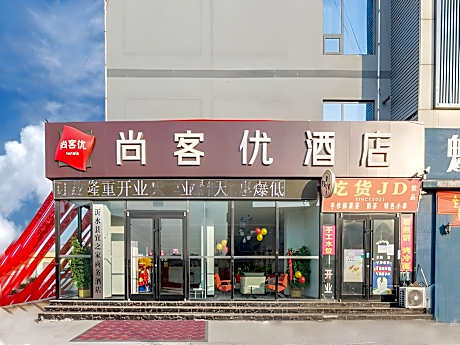 Thank Hotel Shandong Linyi Yishui County Mazhan Town Government