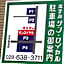Hotel Sun Royal Utsunomiya