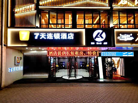 7 Days Inn Xi'an Zhonglou Dachai Zhangxueliang Memorial Hall