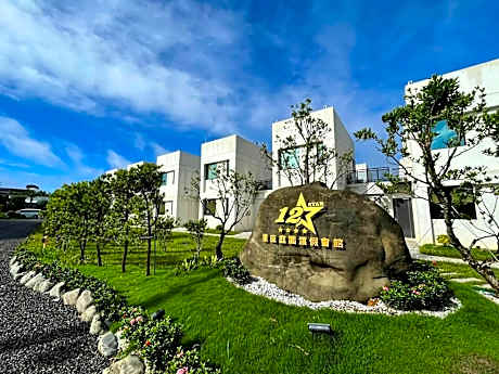 十二星座庭園渡假會館