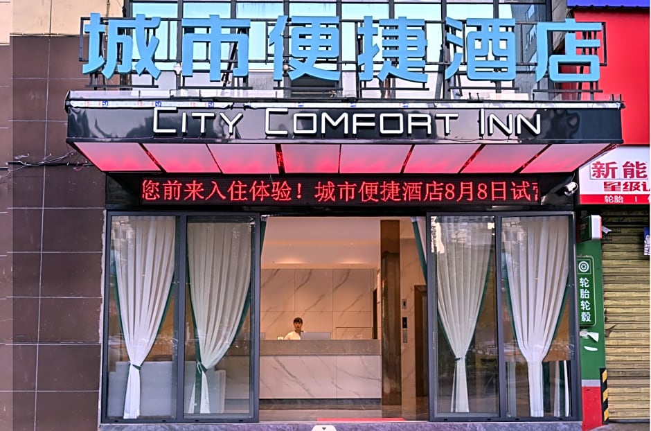 City Comfort Inn Anshun West High Speed ​​Railway Station Huangguoshu Street