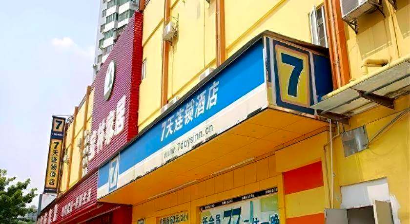 7 Days Inn Nanjing Railway Station Xin Mo Fan Road Subway Station Branch