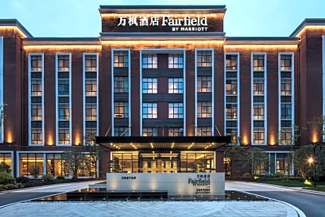 Fairfield Inn by Marriott Jingdezhen