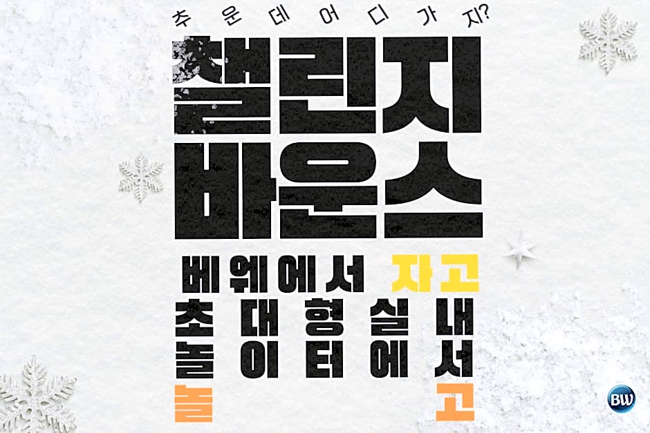 Best Western Gunsan Hotel