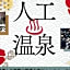 Asahikawa Hotel Liprose - Adult Only