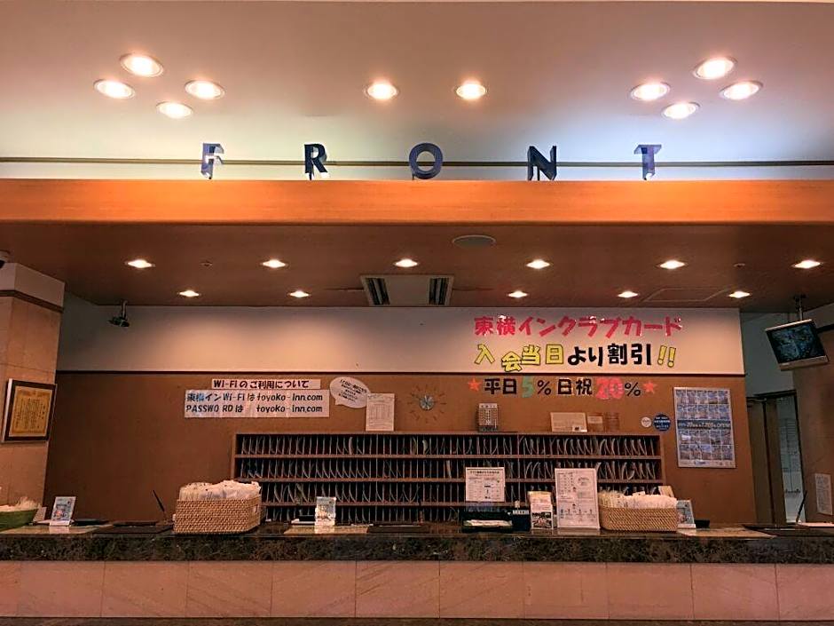 Toyoko Inn Tokyo Haneda Airport No.1