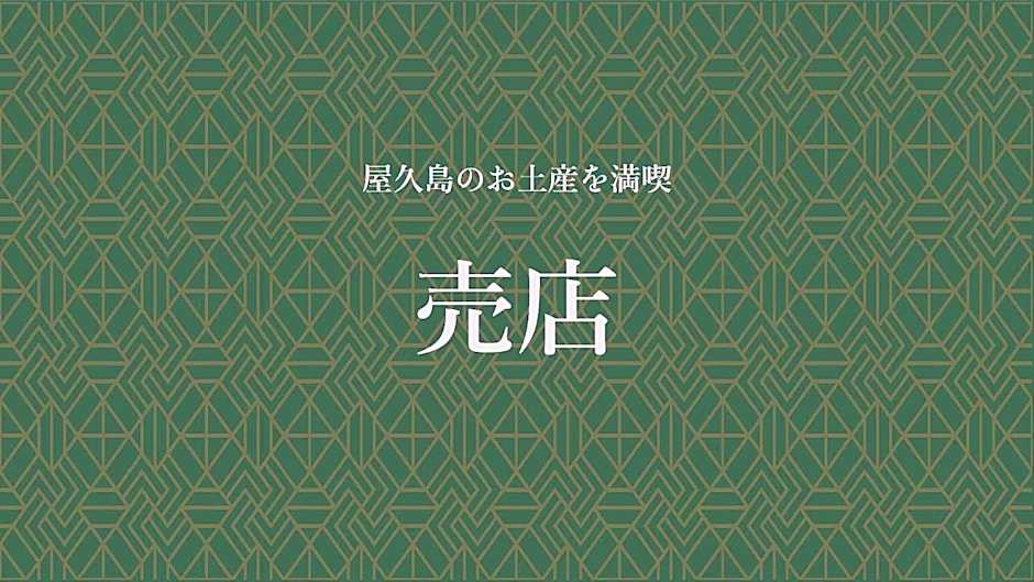 Jomon no Yado Manten