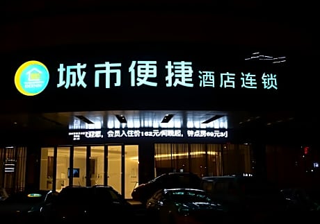 City Comfort Inn Huanggang Tuanfeng Passenger