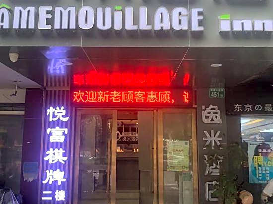Yimi Hotel (Guangzhou Zhujiang New Town Weinan University)