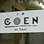 GOEN inn Tokyo