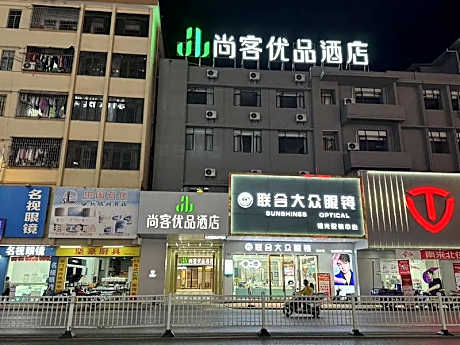 UPINN Jiangmen Enping Jinsha Times Plaza