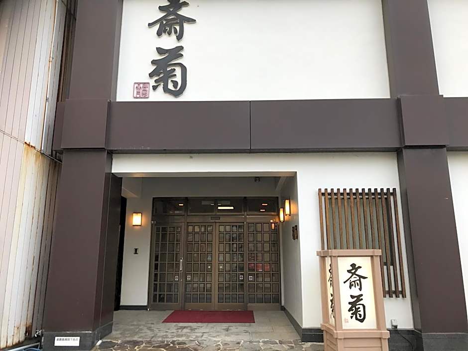 Saigiku