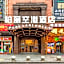 Baili Airport Hotel (Guangzhou Baiyun No.5 Apron)
