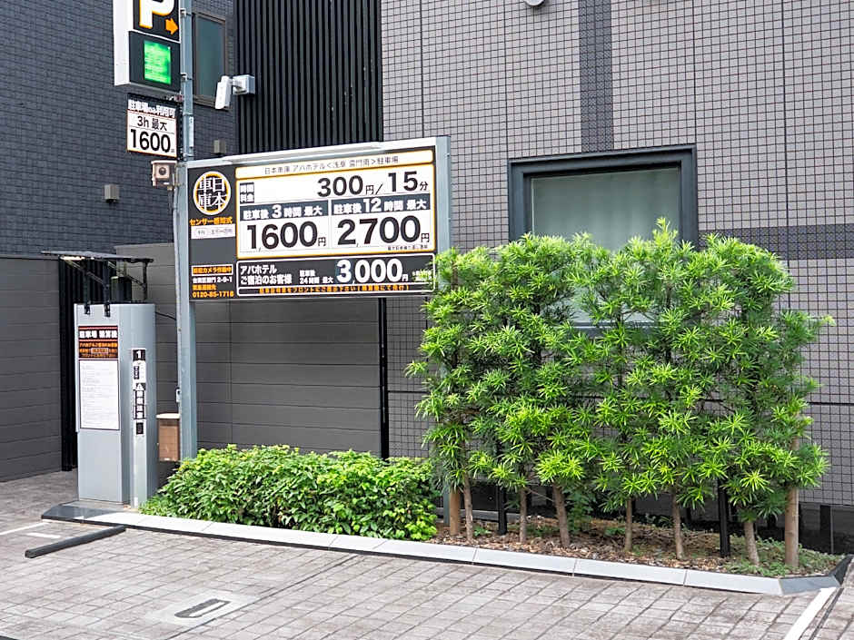 APA Hotel Asakusa Kaminarimon Minami