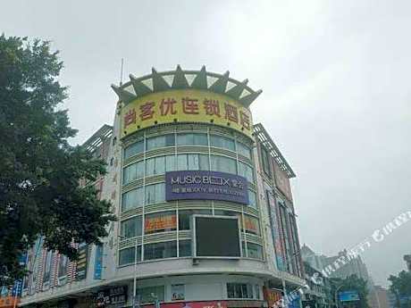 Thank U Hotel(Yingde Bus Station)