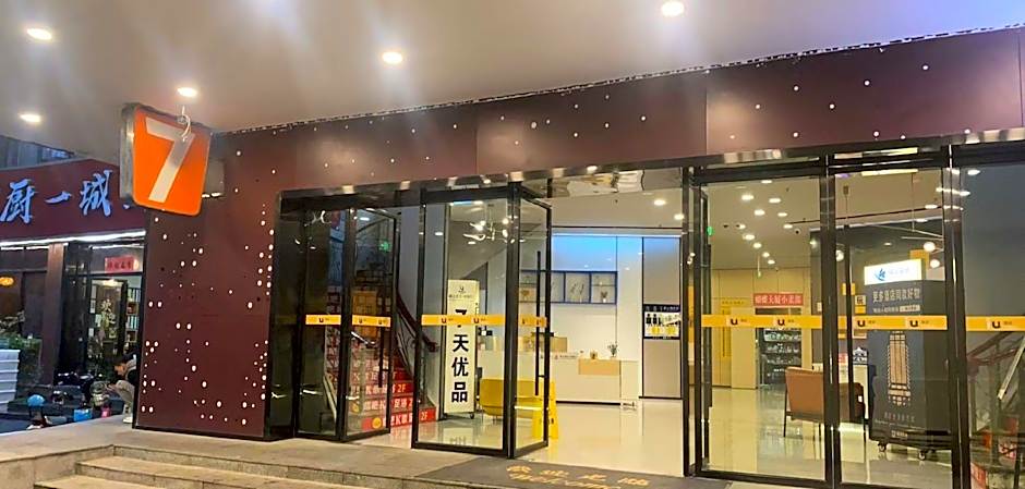 7 Days Premium Changsha Wuyi Plaza Metro Station