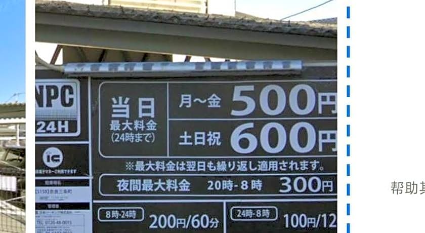 Nara Deer Hostel - Foreigners Only