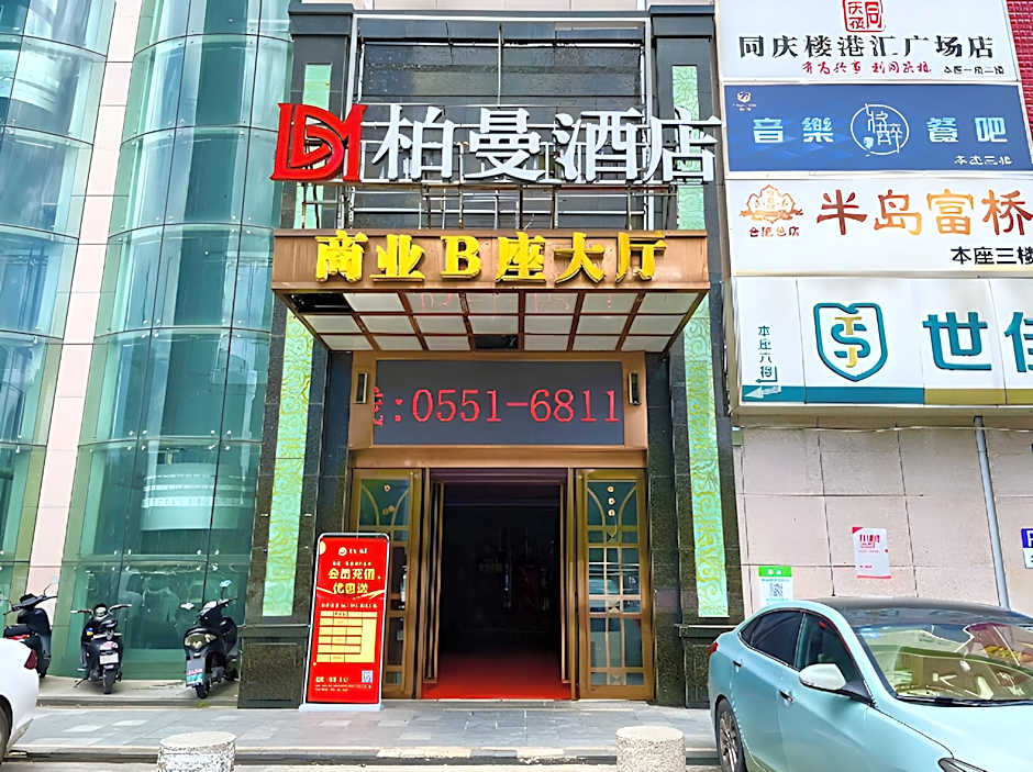 Borrman Hotel Hefei 1912 Grand Gateway Plaza